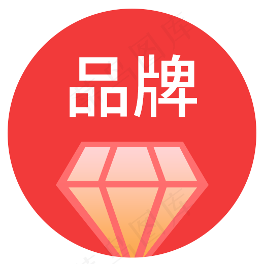 电商app品牌图标设计,免抠元素(520X520(DPI:300))psd模版下载