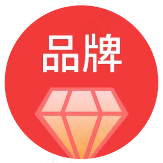 电商app品牌图标设计,免抠元素