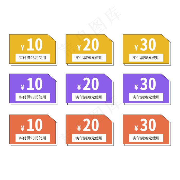 优惠券标签 标签 电商标签 20元优惠券 优惠标签 电商优惠券