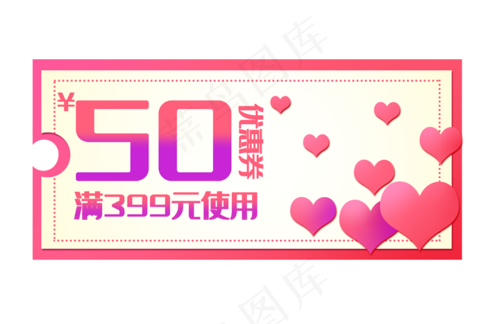 七夕优惠券(3000X2000(DPI:300))psd模版下载