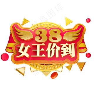 38女王节3D立体字C4D女王驾到