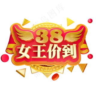 38女王节3D立体字C4D女王驾到