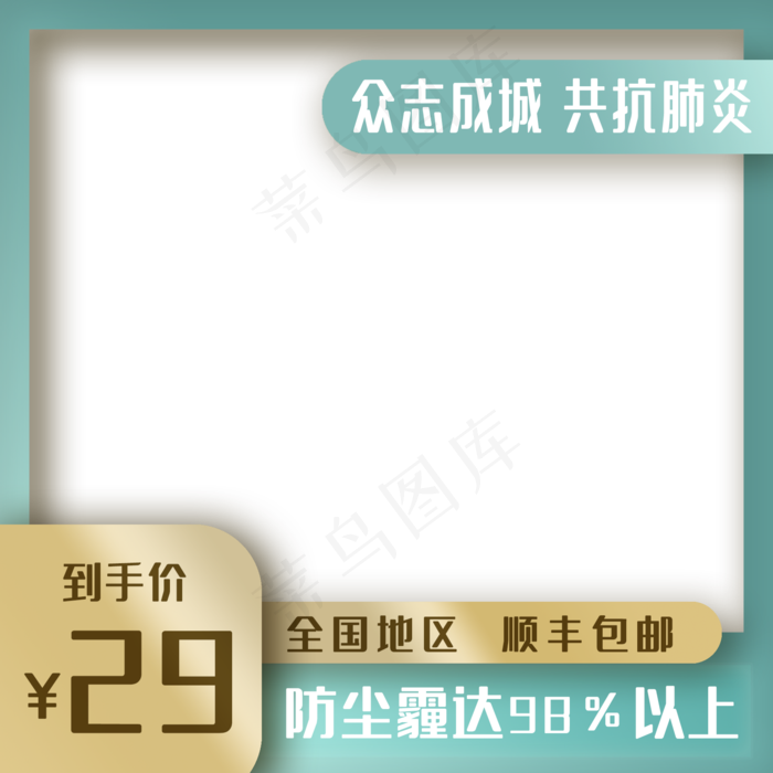医疗电商边框(1692X1692(DPI:300))psd模版下载