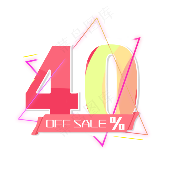 电商OFFSALE40%六折(2000X2000(DPI:300))psd模版下载