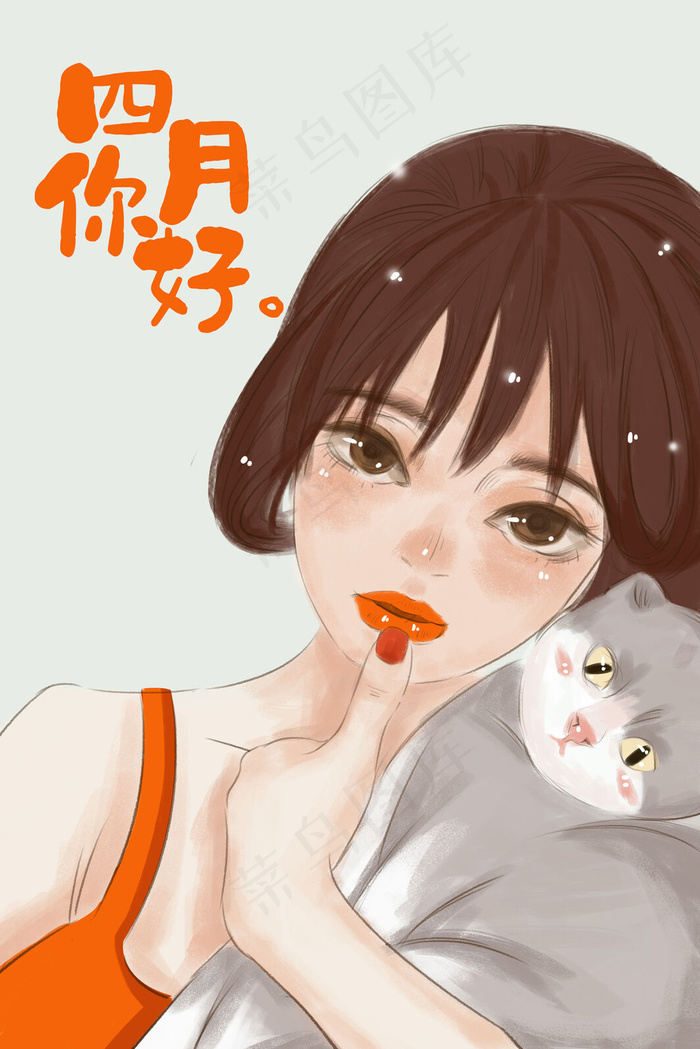 文艺少女四月手绘插画