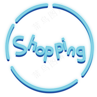 霓虹灯边框png素材,免抠元素