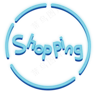 霓虹灯边框png素材,免抠元素