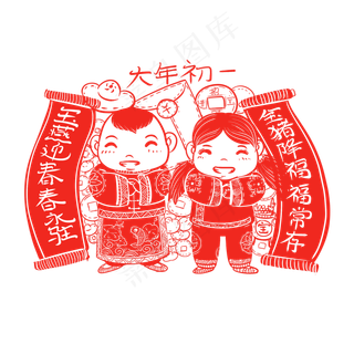 春节红色剪纸年俗大年初一png,免抠元素