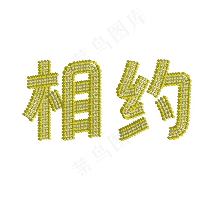 清新绿色相约(2500X2500(DPI:150))ai矢量模版下载