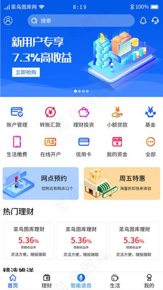 蓝色渐变科技金融理财投资银行A