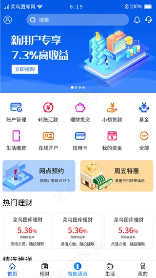 蓝色渐变科技金融理财投资银行A