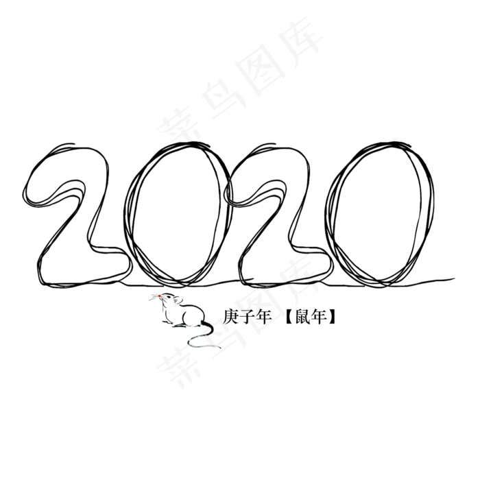 2020数字鼠年简约线条创意字