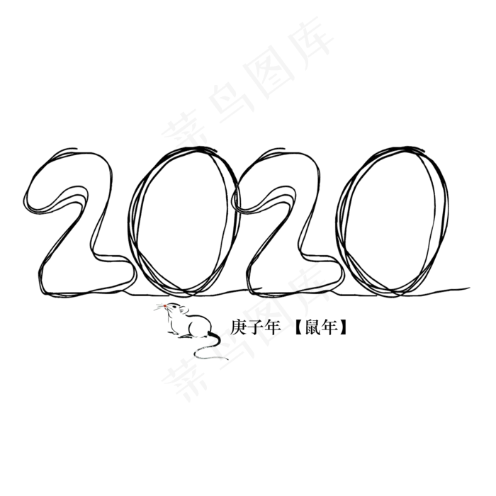 2020数字鼠年简约线条创意字