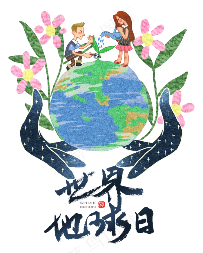 世界地球日(2000X2500(DPI:150))psd模版下载
