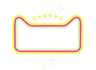 618天猫淘宝节日庆祝霓虹灯效果,免抠元素