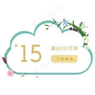 母亲节店铺促销优惠券