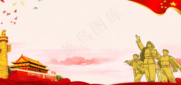 七一 建军节 八一  建党节(1920*900px 	       )psd模版下载