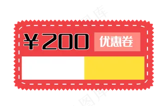 200元优惠券