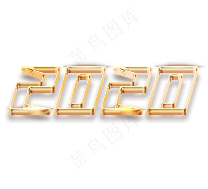 2020金色创意立体艺术字设计