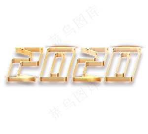 2020金色创意立体艺术字设计