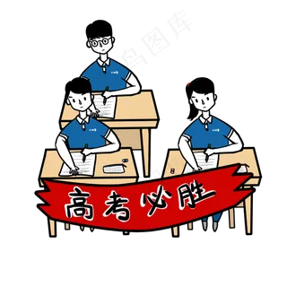 沉着应考的卡通高考考生们PNG