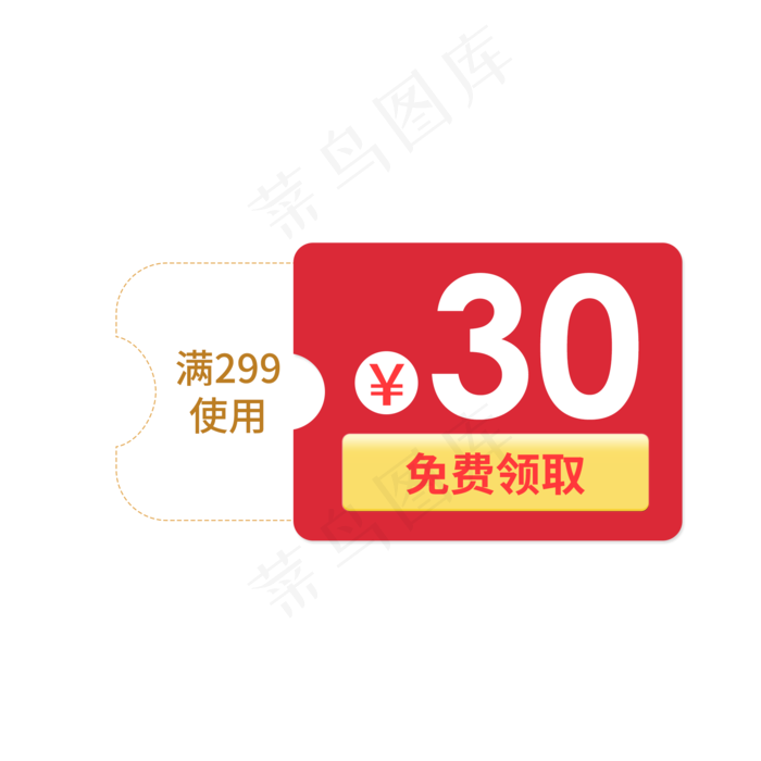 惠券淘宝天猫京东电商促销满减优(2000X2000(DPI:300))psd模版下载