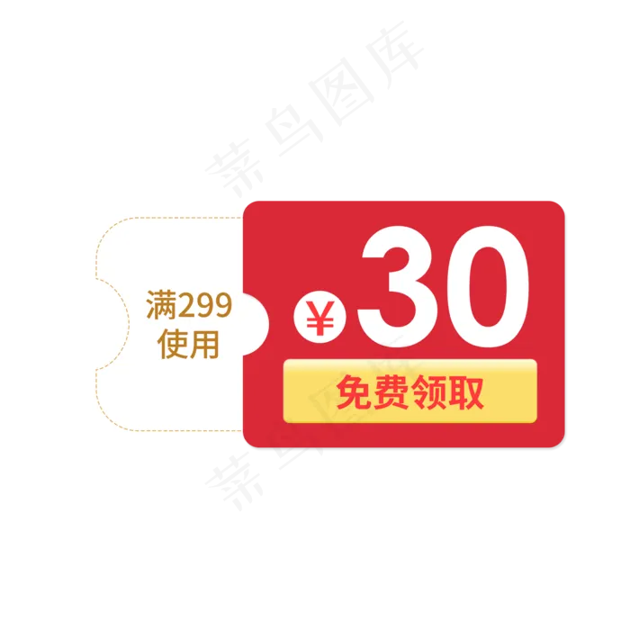 惠券淘宝天猫京东电商促销满减优(2000X2000(DPI:300))psd模版下载