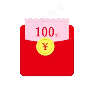 100元优惠券红包,免抠元素