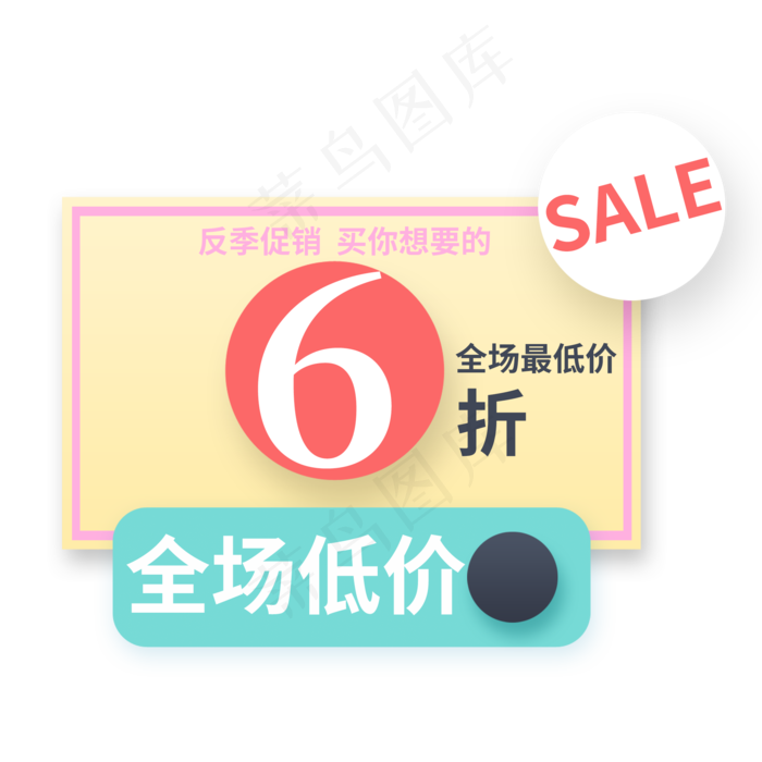 打折全场最低价