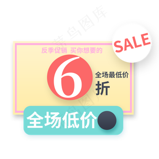 打折全场最低价