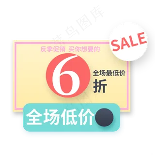 打折全场最低价