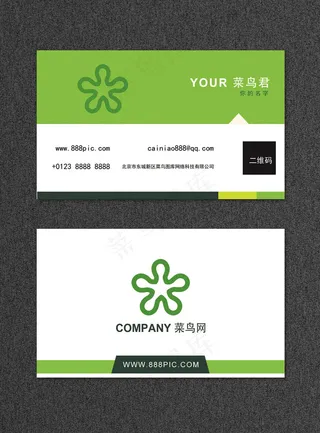 简约 大气 高档 名片模板