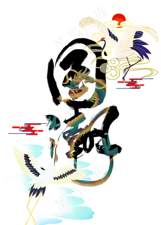 国潮来袭,免抠元素