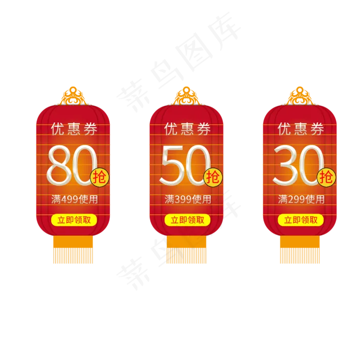 优惠券促销满减活动(2500X2500(DPI:150))psd模版下载