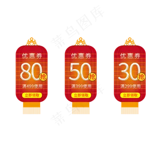 优惠券促销满减活动