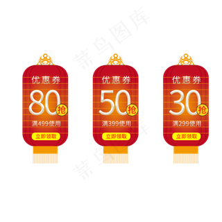 优惠券促销满减活动