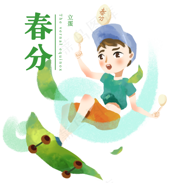手绘春分立蛋插画,免抠元素