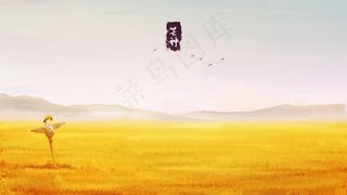 二十四节气之芒种时节