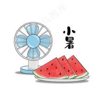 小暑大暑夏季清凉风扇西瓜免扣P