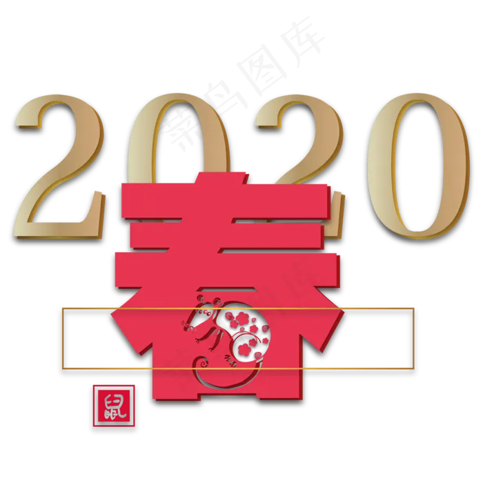 2020春节剪纸装饰,免抠元素(2000*2000px 300 dpi )ai矢量模版下载