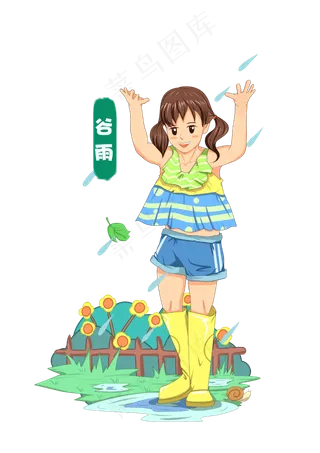 谷雨玩水的小女孩