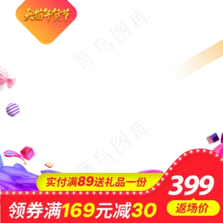喜庆2020年货节主图直通车,免抠元素
