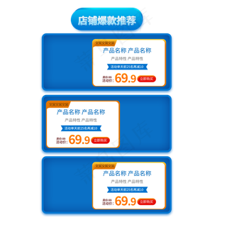 电商蓝色商品边框,免抠元素