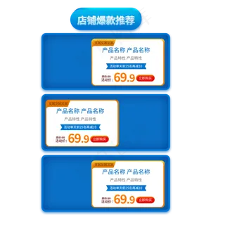 电商蓝色商品边框,免抠元素