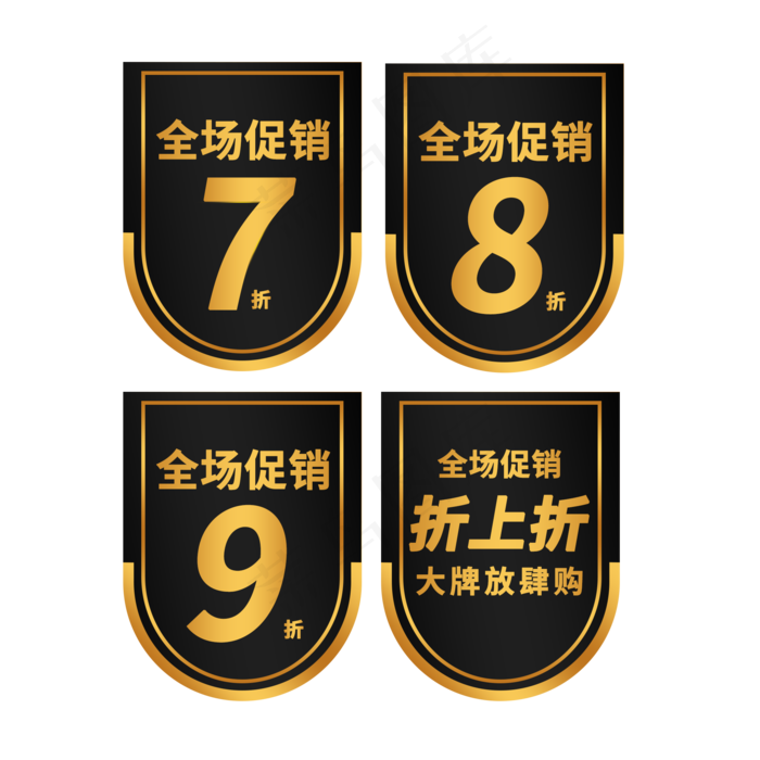 电商打折促销黑金标签(2000X2000(DPI:150))psd模版下载