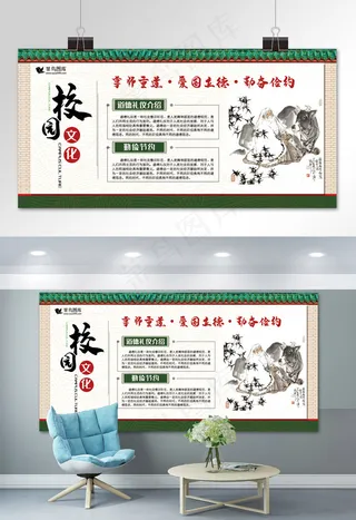 文化墙绿色中国风校园文化道德礼仪展板