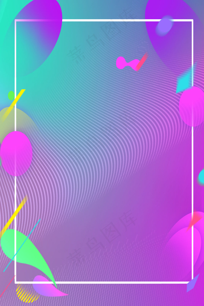 618电商狂欢主题背景