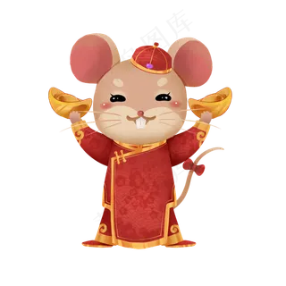 2020鼠年元宝子鼠,免抠元素