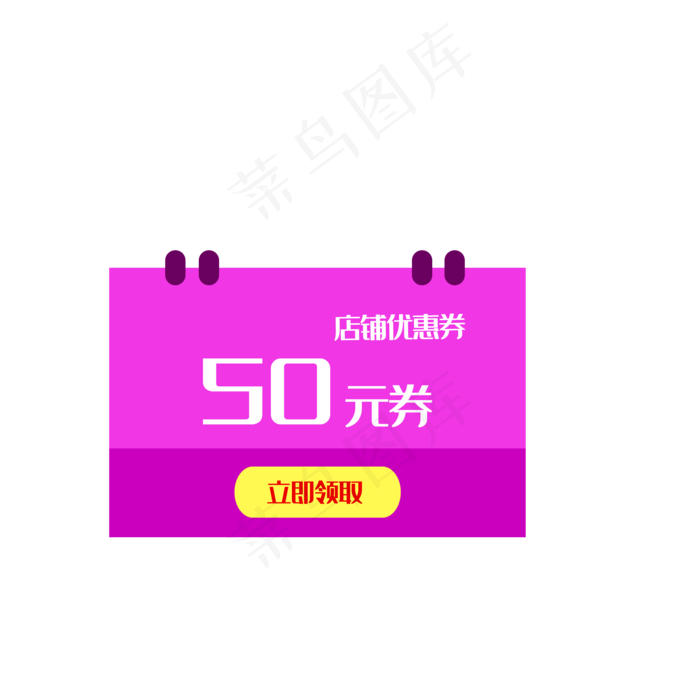 创意618优惠券设计元素(2000X2000(DPI:300))psd模版下载
