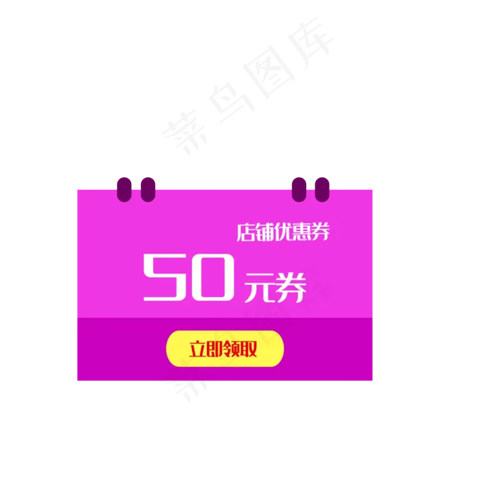 创意618优惠券设计元素(2000X2000(DPI:300))psd模版下载